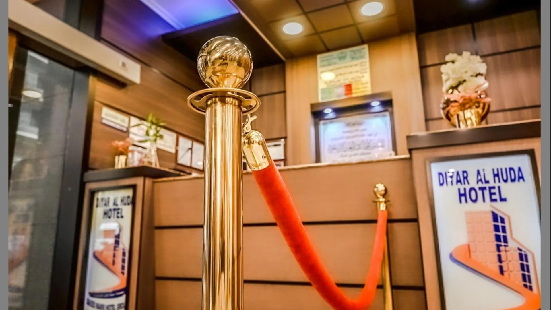 *** 酒店 迪亚尔艾尔胡达酒店 麦地那 沙特阿拉伯